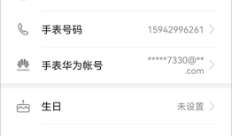 智能关怀电话手表怎么绑定手机「智能关怀」